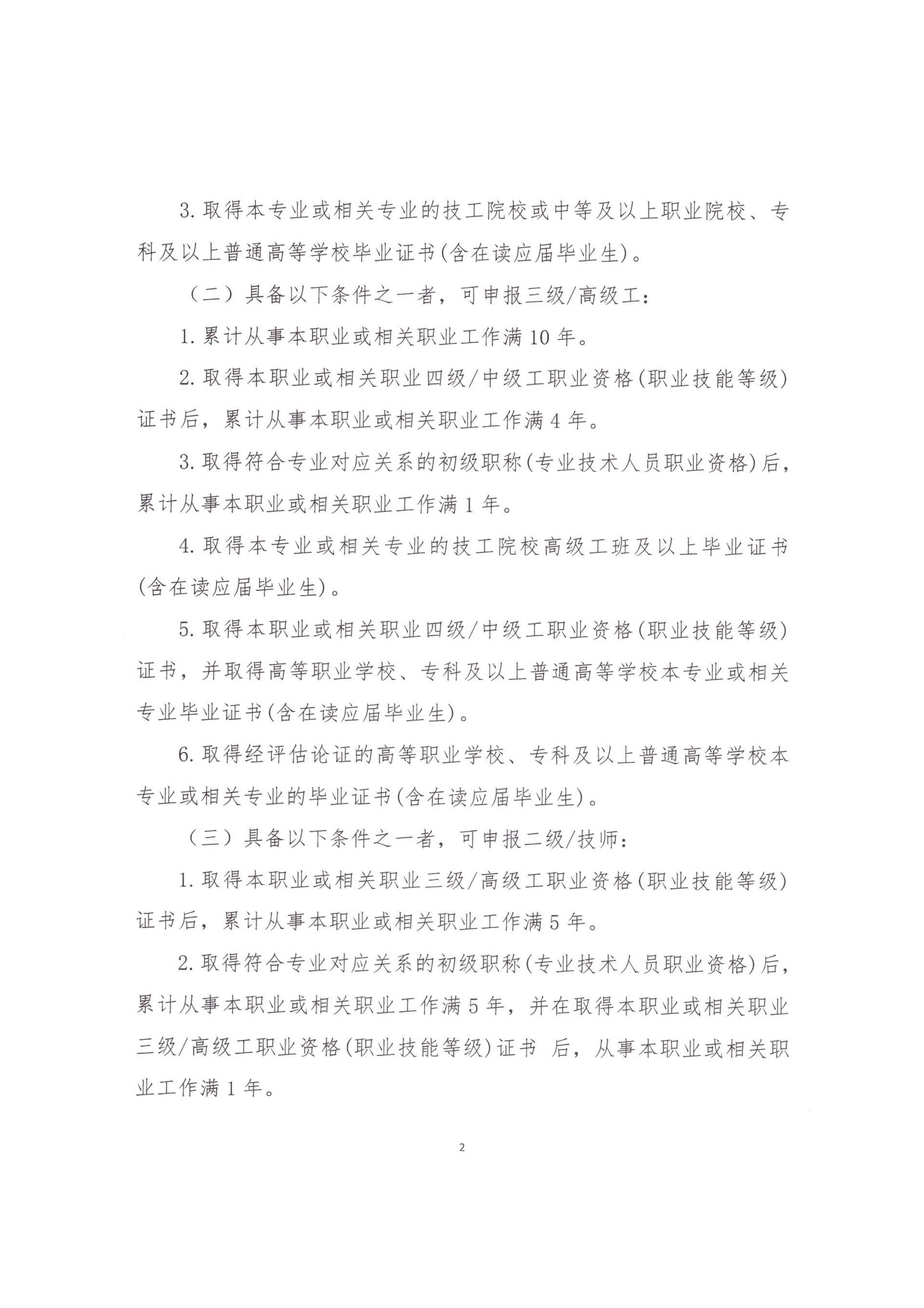 公共营养师_2_01.png