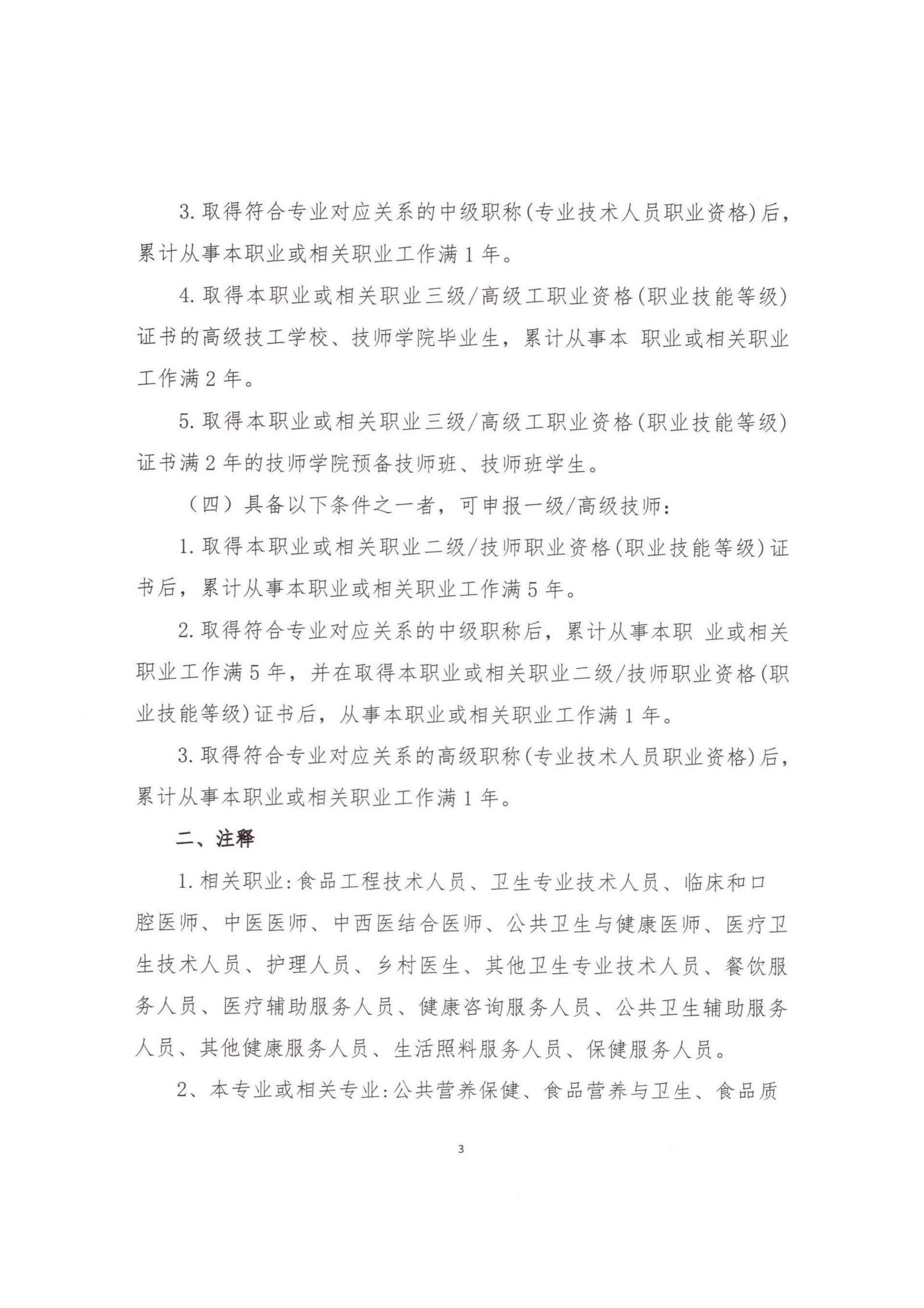 公共营养师_3_01.png