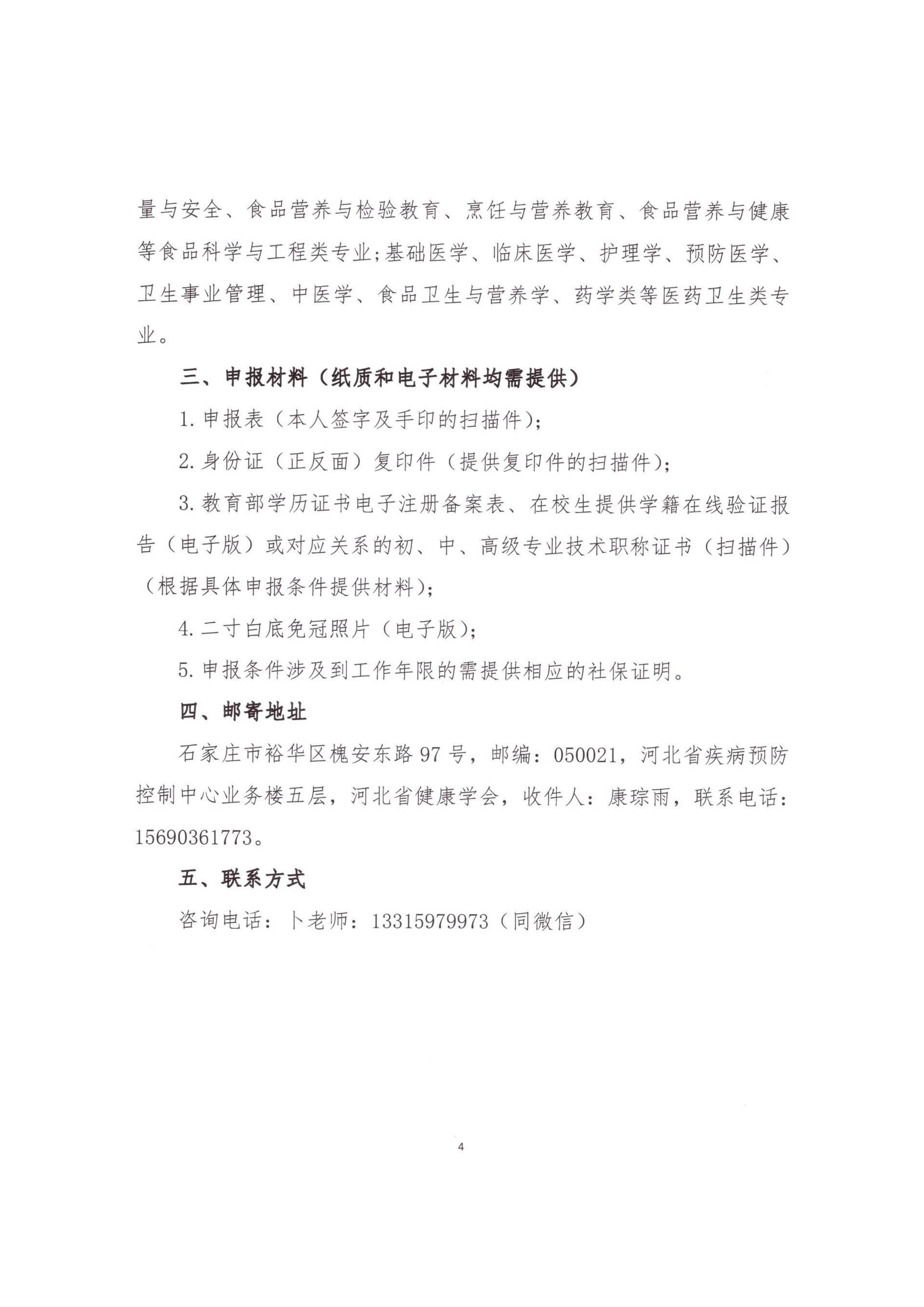 公共营养师_4_01.png