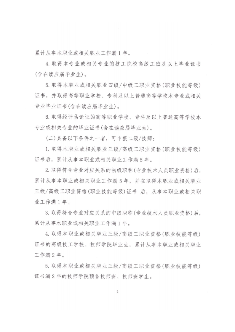 健康管理师_2_01.png