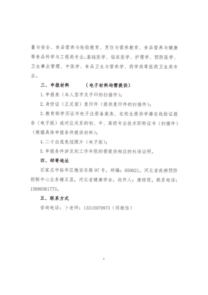 公共营养师_4_01(1).png