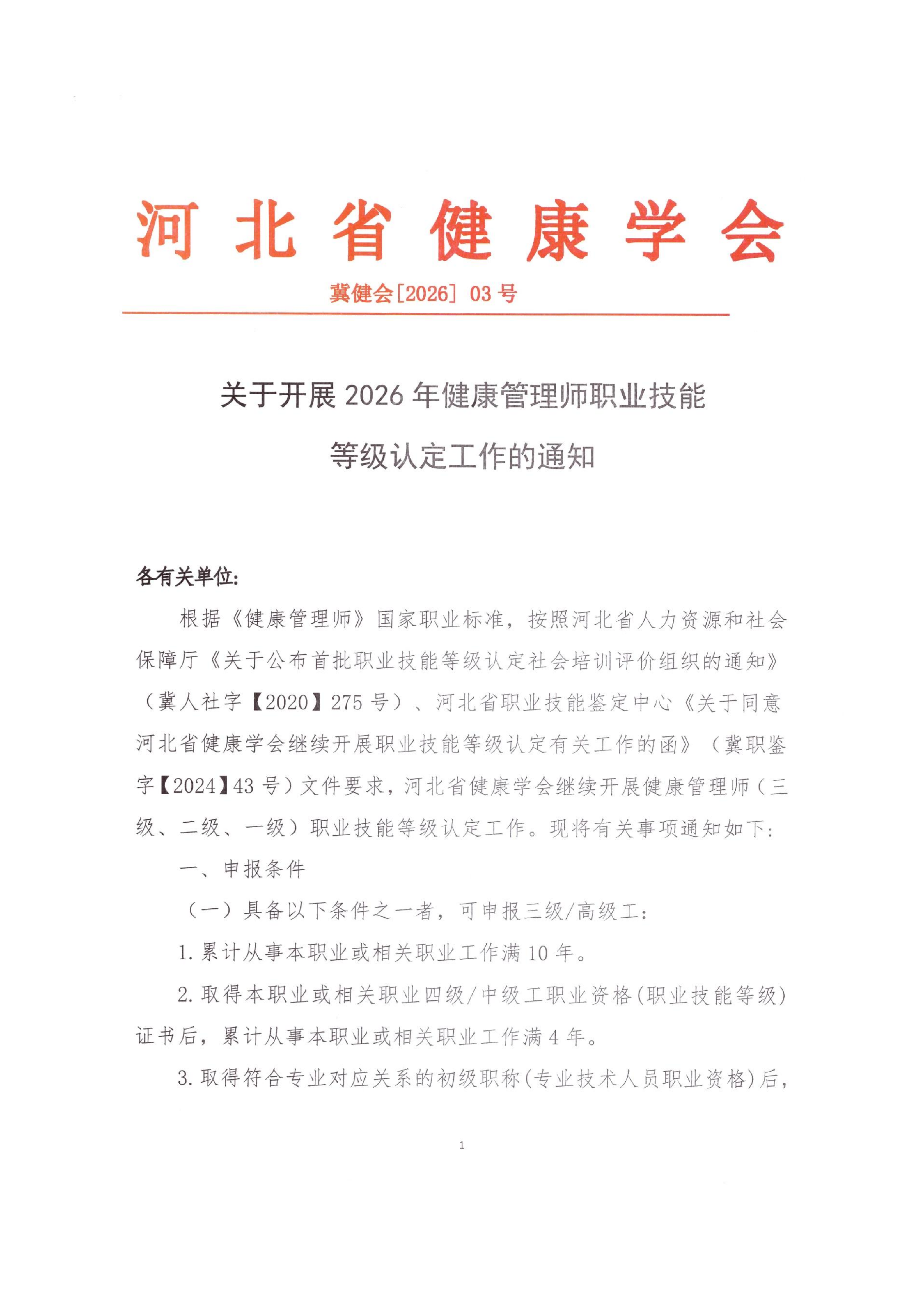 健康管理_01.png