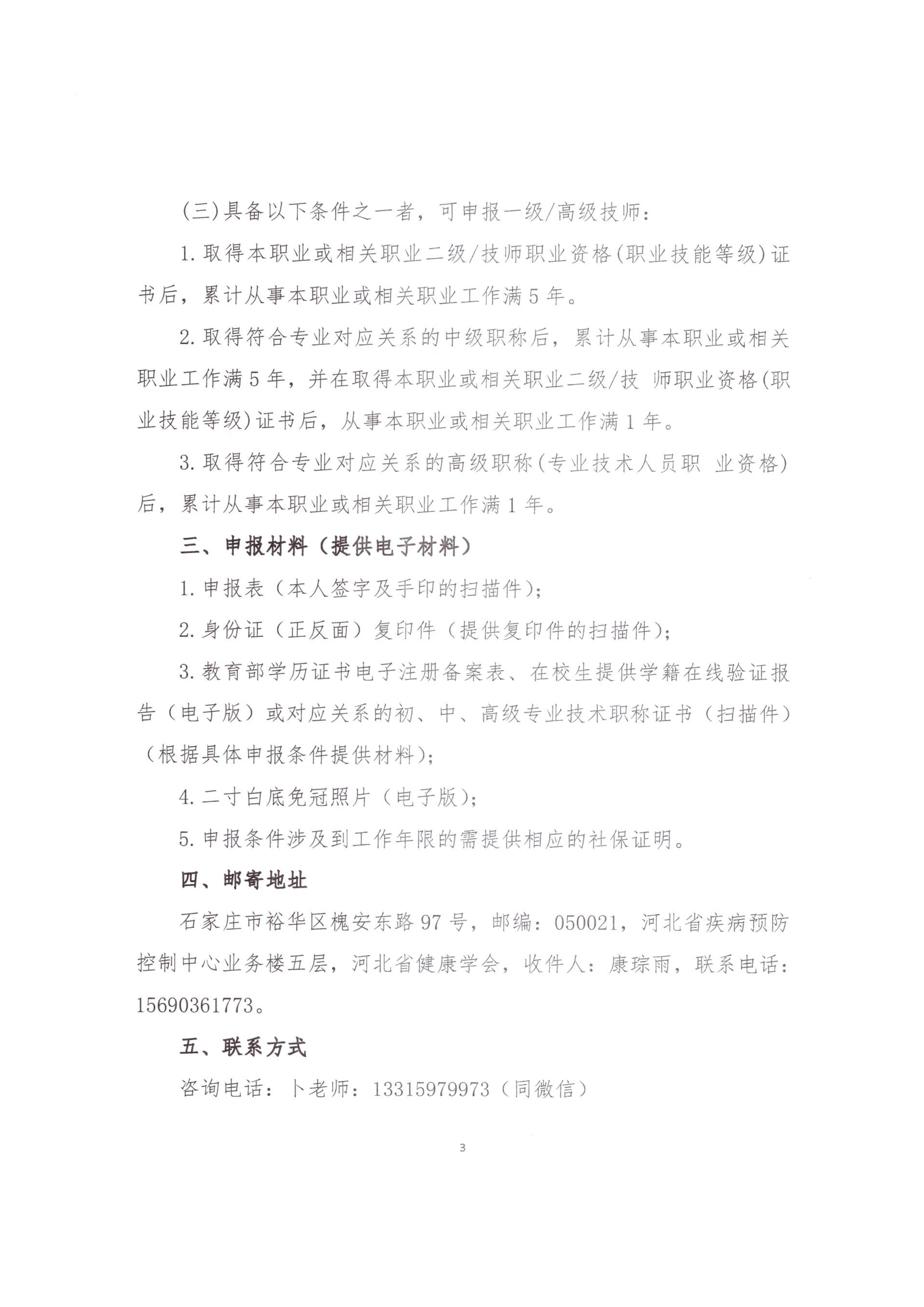 健康管理_03.png
