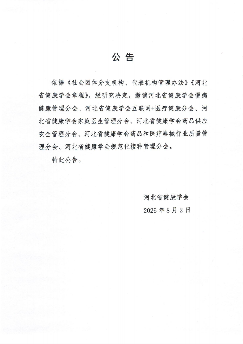 公告_01.png